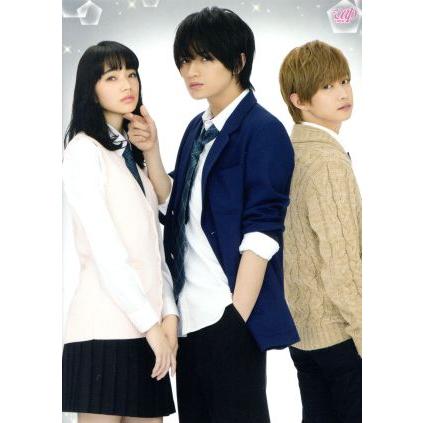 黒崎くんの言いなりになんてならない 豪華版(初回限定生産版)/中島健人