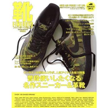 ＦＩＮＥＢＯＹＳ靴(ｖｏｌ．０７) ＨＩＮＯＤＥ　ＭＯＯＫ４９／日之出出版｜bookoffonline