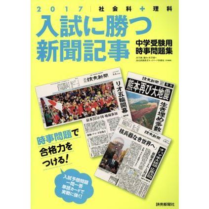 中学受験時事問題 本 雑誌 コミック の商品一覧 通販 Yahoo ショッピング
