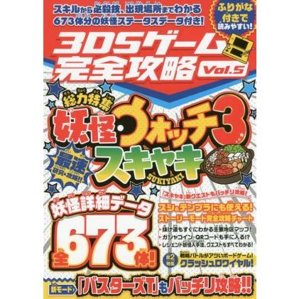 妖怪ウォッチ3スキヤキ 通常版 3DS 新品未開封 妖怪ウォッチ3スキヤキ 新品未開封 3DS 通常版 - メルカリ