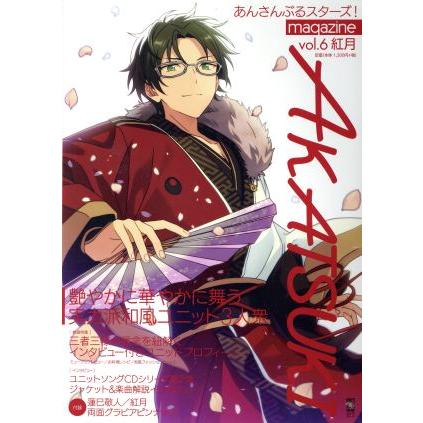 あんさんぶるスターズ ｍａｇａｚｉｎｅ ｖｏｌ ６ 紅月 電撃ムックシリーズ ｋａｄｏｋａｗａ Savillspathways Com
