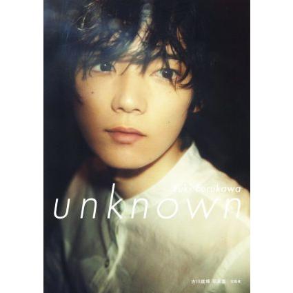 古川雄輝写真集 ｕｎｋｎｏｗｎ 古川雄輝 吉田崇 Bookoff Online ヤフー店 通販 Yahoo ショッピング