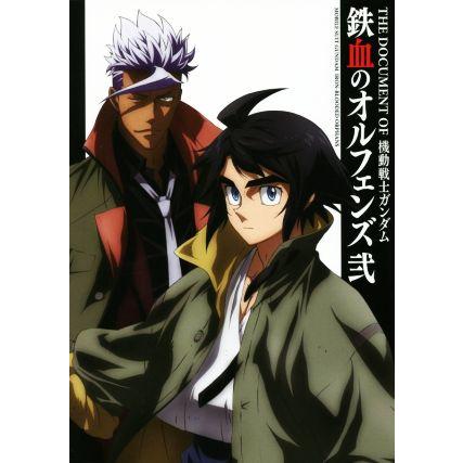 ｔｈｅ ｄｏｃｕｍｅｎｔ ｏｆ 機動戦士ガンダム 鉄血のオルフェンズ 弐 ニュータイプ 編者 Bookoff Online ヤフー店 通販 Yahoo ショッピング