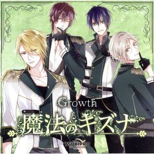 ツキプロ ツキウタ シリーズ ｔｓｕｋｉｐｒｏ ｔｈｅ ａｎｉｍａｔｉｏｎ 主題歌 ４ ｇｒｏｗｔｈ 魔法のキズナ ｇｒｏｗｔｈ Docintosh Com