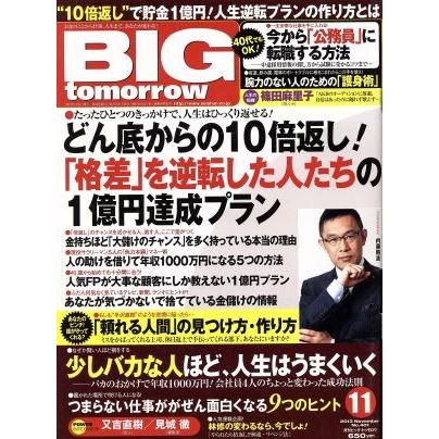 2026年最新】Yahoo!オークション - bigtomorrow(すべて)の中古品・新品