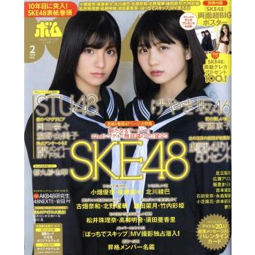 BOMB (2008年2月号) 月刊誌/学研 谷桃子 磯山さやか｜Yahoo!フリマ（旧