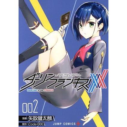 ダーリン・イン・ザ・フランキス(００２) ジャンプＣ＋／矢吹健太朗(著者),Ｃｏｄｅ：０００｜bookoffonline