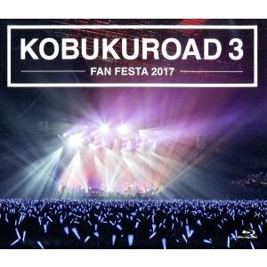 ★送無！新品！コブクロ KOBUKUROAD3 FAN FESTA 2017 KOBUKUROAD 3 〜FAN FESTA 2017【ファンクラブ限定版】(Blu-ray Disc
