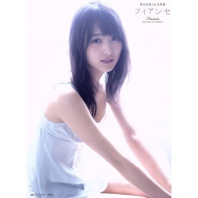 欅坂46 菅井友香1st写真集 フィアンセ/菅井友香,LUCKMAN : ブックオフ1