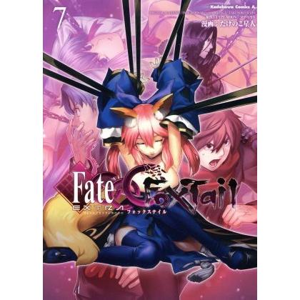 フェイト／エクストラ　ＣＣＣ　ＦｏｘＴａｉｌ(７) 角川Ｃエース／たけのこ星人(著者),ＴＹＰＥ‐ＭＯＯＮ,マーベラス｜bookoffonline