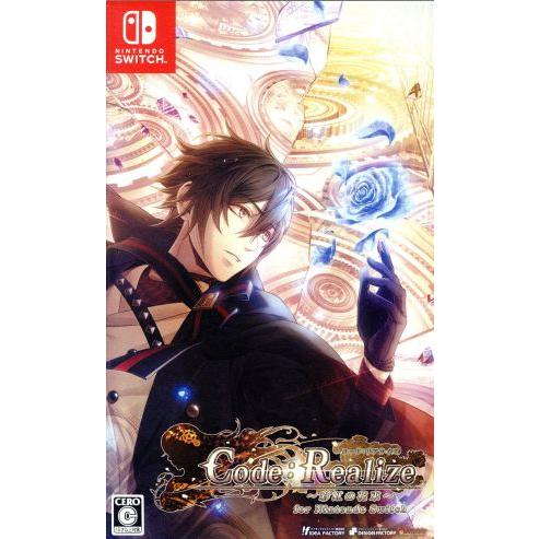 Code:Realize 〜彩虹の花束〜 for Nintendo Switch Limited Edition