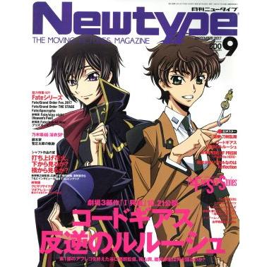 Ｎｅｗｔｙｐｅ (ＳＥＰＴＥＭＢＥＲ ２０１７ ９) 月刊誌／ＫＡＤＯＫＡＷＡ