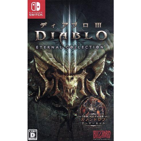 ディアブロIII エターナルコレクション/NintendoSwitch : ブックオフ1