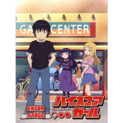 ハイスコアガール ｅｘｔｒａ ｓｔａｇｅ 初回仕様版 ｂｌｕ ｒａｙ ｄｉｓｃ 押切蓮介 原作 天崎滉平 矢口春雄 鈴代紗弓 大野晶 広瀬ゆう Bookoff Online ヤフー店 通販 Yahoo ショッピング
