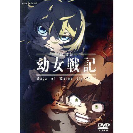 劇場版 幼女戦記 カルロ ゼン 原作 悠木碧 ターニャ デグレチャフ 早見沙織 ヴィーシャ 三木