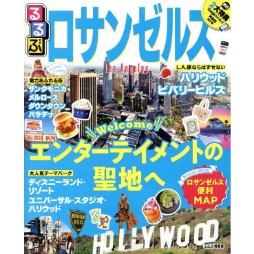 るるぶ ロサンゼルス るるぶ情報版/JTBパブリッシング : ブックオフ1