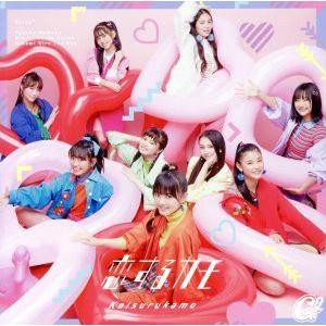 海外並行輸入正規品 ガールズ ヒロイン ひみつ 戦士ファントミラージュ 恋するカモ 初回