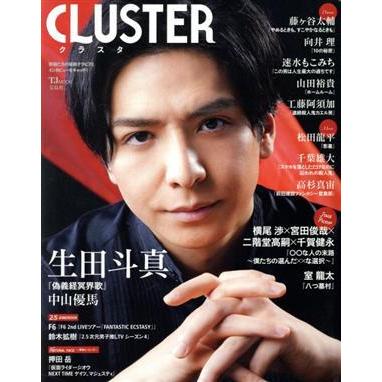 ＣＬＵＳＴＥＲ　生田斗真『偽義経冥界歌』 ＴＪ　ＭＯＯＫ／宝島社(編者)｜bookoffonline