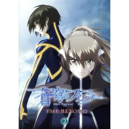 蒼穹のファフナー THE BEYOND 2/XEBEC(原作),喜安浩平(皆城総士),石井