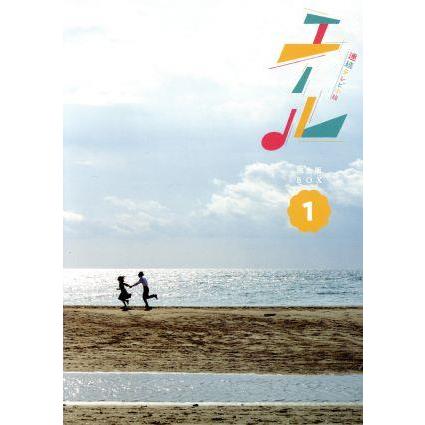 連続テレビ小説 エール 完全版 Blu-ray BOX1(Blu-ray Disc)/窪田正孝