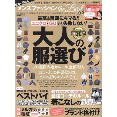 メンズファッション ｔｈｅ ｂｅｓｔ ２０２１ 最高 無難にキマる ユニクロ ｇｕでも失敗しない １００ ムックシリーズ ｍｏｎ Bookoff Online ヤフー店 通販 Yahoo ショッピング