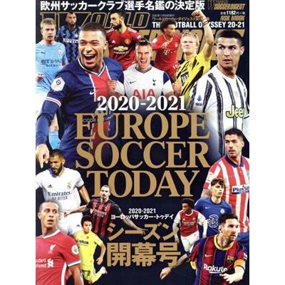 EUROPE SOCCER TODAY シーズン開幕号(2020-2021) NSK MOOK ワールド