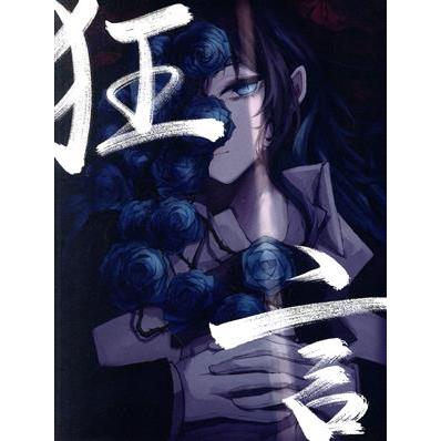 狂言(初回限定盤/DVD&書籍盤)/Ado : ブックオフ1号館 ヤフー