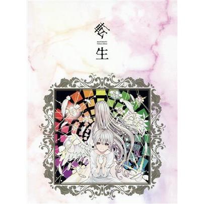 まふまふ トリビュートアルバム 〜転生〜(10周年記念盤)(2CD 