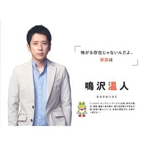 マイファミリー ＤＶＤ−ＢＯＸ／二宮和也,多部未華子,賀来賢人,高橋