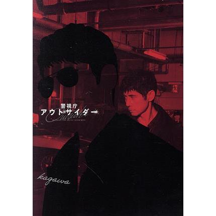 警視庁アウトサイダー DVD-BOX/西島秀俊,濱田岳,上白石萌歌,優香,福士誠治,野波麻帆,加藤実秋,末廣健一郎 : 0020046706 : ブックオフ1号館 ヤフーショッピング店 - 通販 - Yahoo!ショッピング 警視庁アウトサイダー DVD-BOX/西島秀俊,濱田岳,上白石萌歌,優香,福士誠治,野波麻帆,加藤実秋,末廣健一郎 : 0020046706 : ブックオフ1号館 ヤフーショッピング店 - 通販 - Yahoo!ショッピング