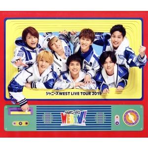 Blu－ray ジャニーズWEST LIVE TOUR 2019 WESTV！ ブックレット付 / ジャニーズWEST 出演