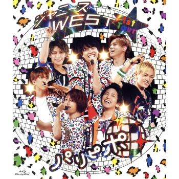 ジャニーズWEST 1st Tour パリピポ(Blu-ray Disc)/ジャニーズWEST(WEST.)　