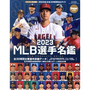 MLB選手名鑑(2023) MLB COMPLETE GUIDE NSK MOOK/スラッガー(編者
