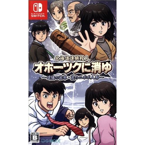 switch  北海道連鎖殺人オホーツクに消ゆ 814pxJPwwcL._AC_SY200_QL15_.jpg
