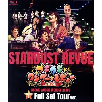 スターダスト・レビュー/ブギウギ ワンダー☆レビュー2024〈4枚組〉 Amazon.co.jp: ブギウギ ワンダー☆レビュー - スターダスト☆レビュー