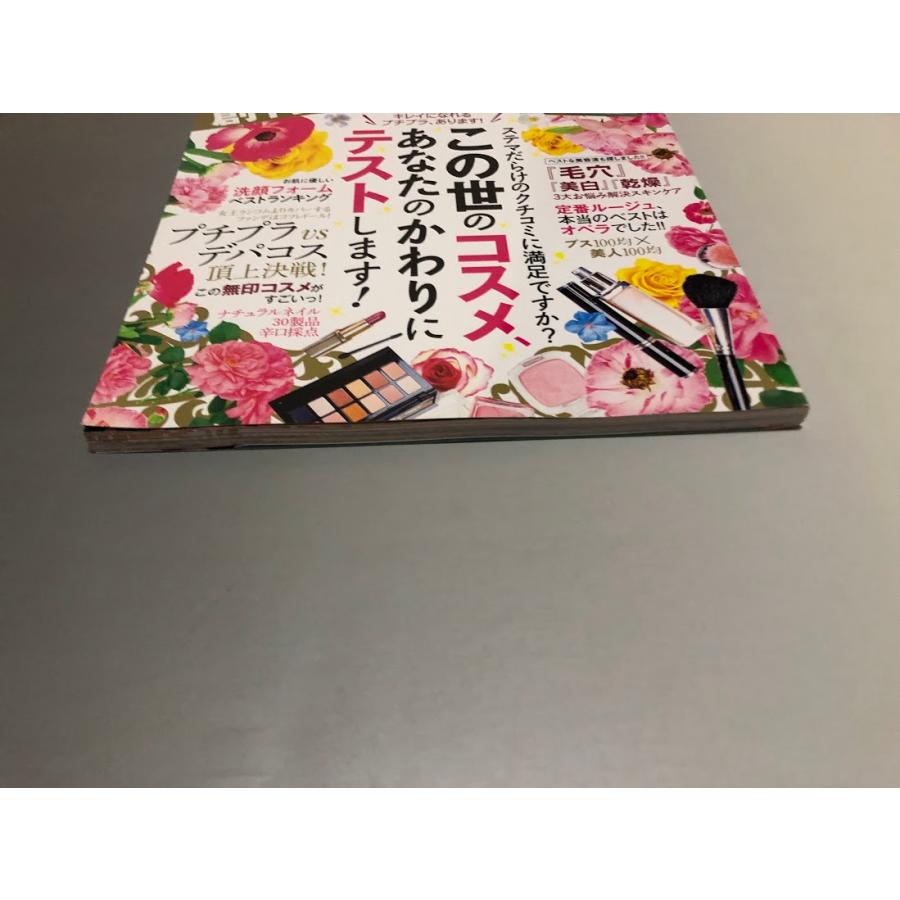 LDK the Beauty 2017/10　創刊号　化粧水45品　毛穴・美白・乾燥の解決スキンケア　無印コスメ　洗顔フォーム｜books-core｜05