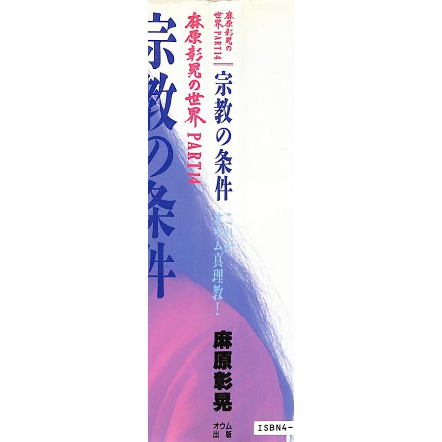 麻原彰晃の世界の商品一覧 通販 - Yahoo!ショッピング 麻原彰晃の世界の商品一覧 通販 - Yahoo!ショッピング