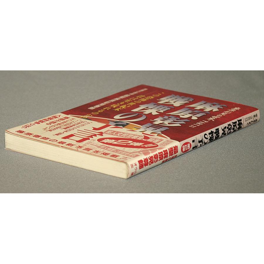 Ｋ*様 オウム真理教 白表紙本 18冊 麻原彰晃の世界/タターガタ/キリスト宣言 麻原彰晃（宗教の本）｜歴史、心理、教育 | 本、雑誌、コミック の