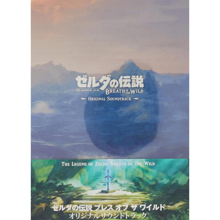 ゼルダの伝説 ブレス オブ ザ ワイルド オリジナルサウンドトラック