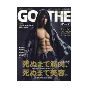 ｇｏｅｔｈｅ ゲーテ ２０２１年８月号 Wilcon Com Pe