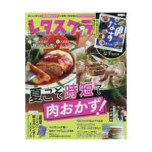 レタスクラブ ２０２１年７月号 Jamiemaddison Com