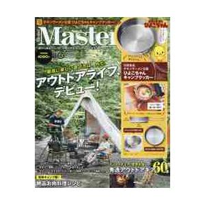 ｍｏｎｏｍａｓｔｅｒ 値引き モノマスター ２０２１年１０月号