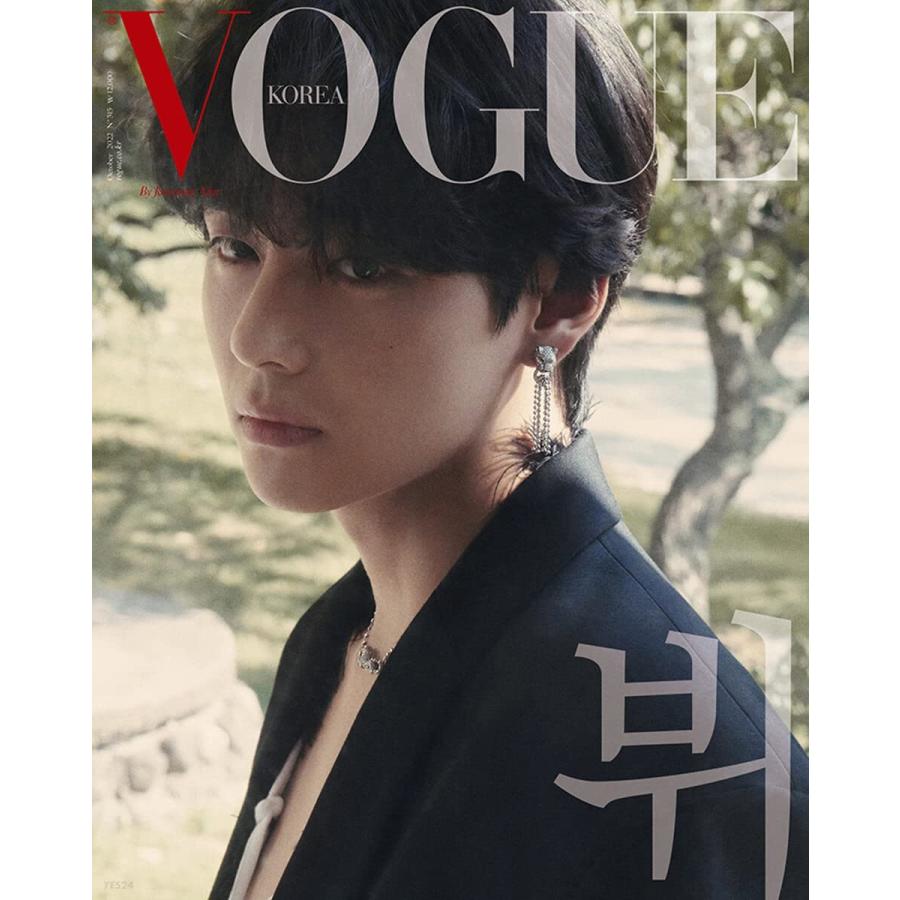 VOGUE KOREA 2022年10月号 （韓国雑誌表紙：V （BTS））