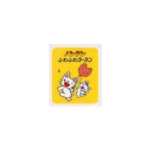 ノンタン ふわふわタータン / キヨノ サチコ : 京都 大垣書店