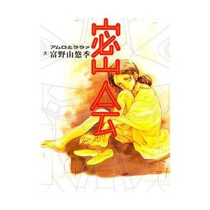 「だから僕は… ガンダムへの道」富野由悠季 「密会アムロとララァ」 2冊セット 密会 アムロとララァ / 富野 由悠季 : 京都 大垣書店オンライン - 通販