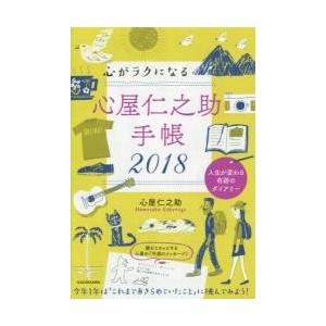 2026年最新】Yahoo!オークション - 心屋(すべて)の中古品・新品・未