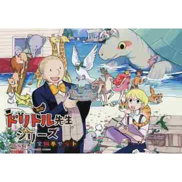 正規品 新訳ドリトル先生シリーズ 角川つばさ文庫 １４巻セット ｈ ロフティング 作 人気満点 Nc Iec Com