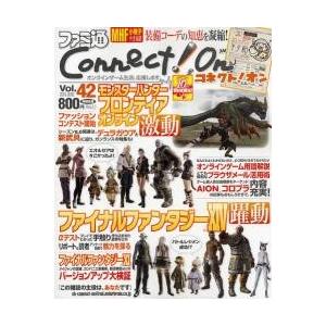 ファミ通Ｃｏｎｎｅｃｔ！Ｏｎ　Ｖｏｌ．４２（２０１０ＪＵＮＥ）｜books-ogaki