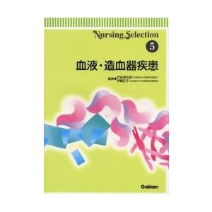 血液・造血器疾患 / 竹田津　文俊　他監｜books-ogaki