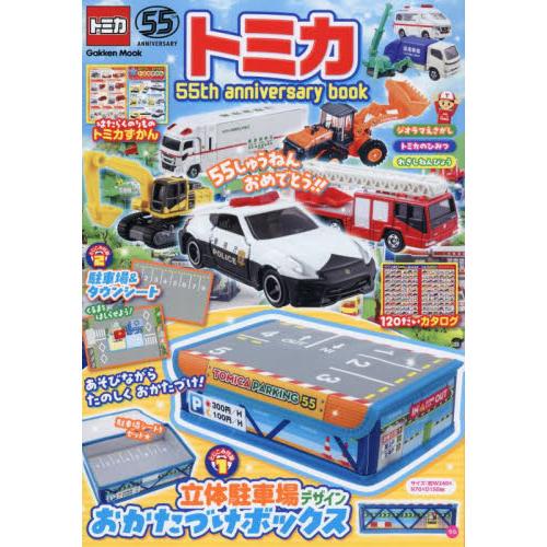 トミカ55th anniversary book : 京都 大垣書店